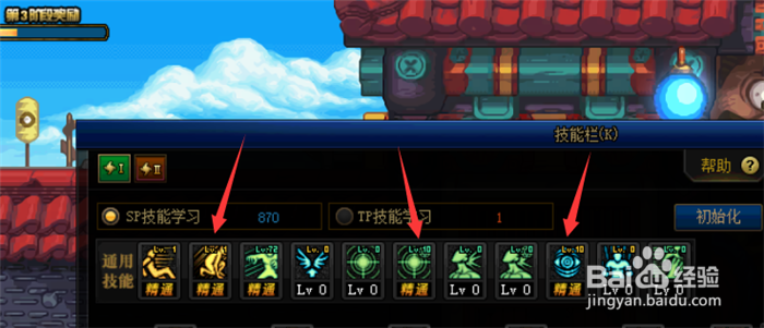 DNF100级缔造者刷图怎么加点？