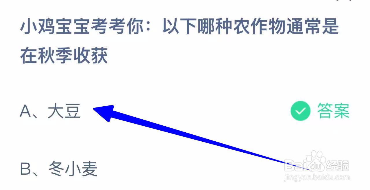蚂蚁庄园小课堂2024年10月26日最新答案？