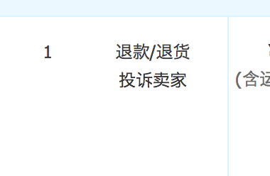 淘宝换货可以用运费险吗