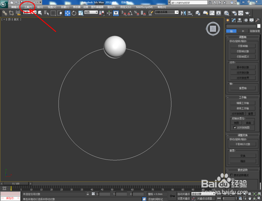 3Dmax如何制作紫檀手串