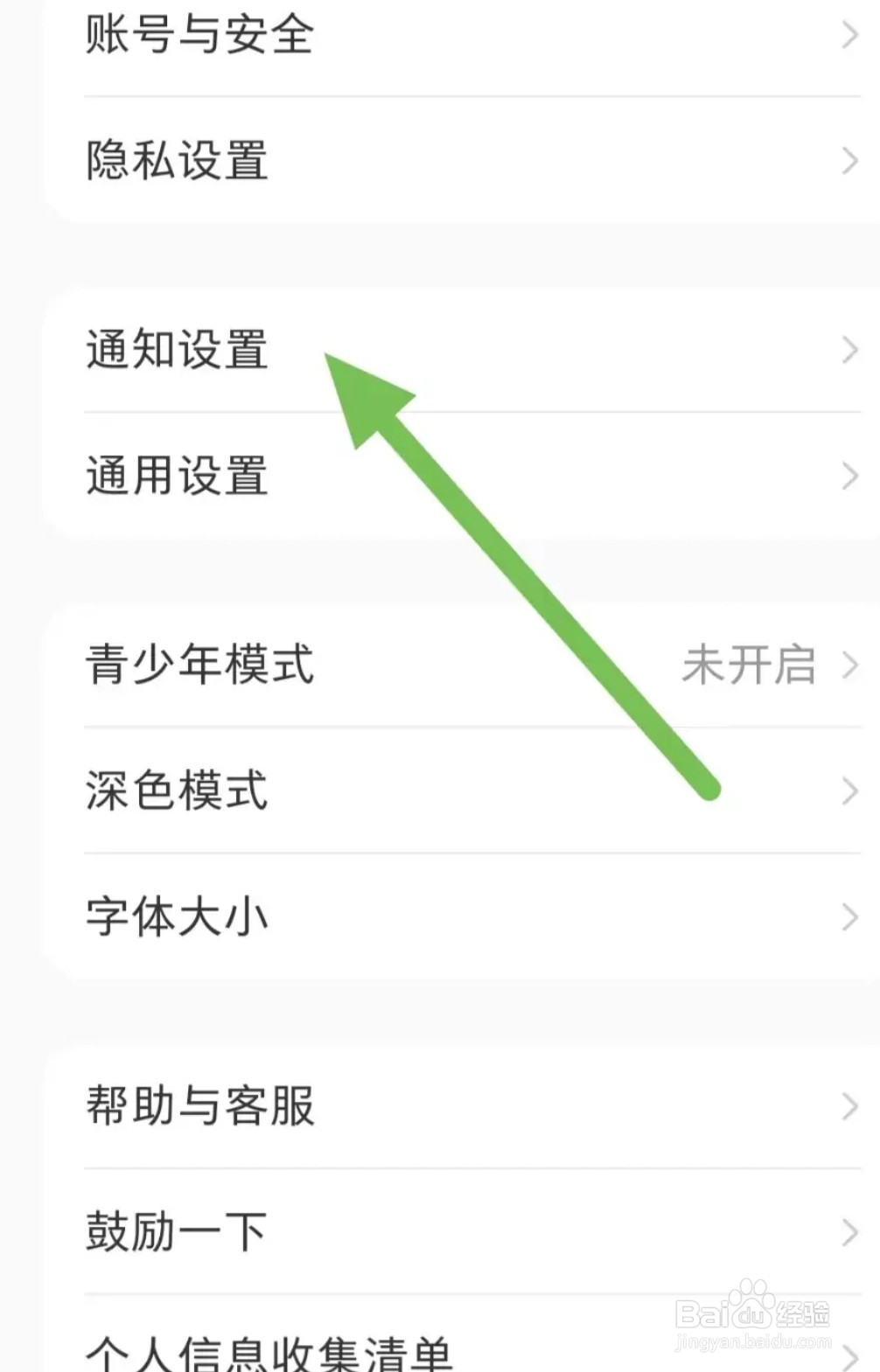 如何设置小红书开播提醒
