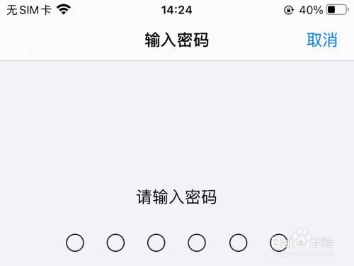iphone se2如何开启指纹密码锁屏