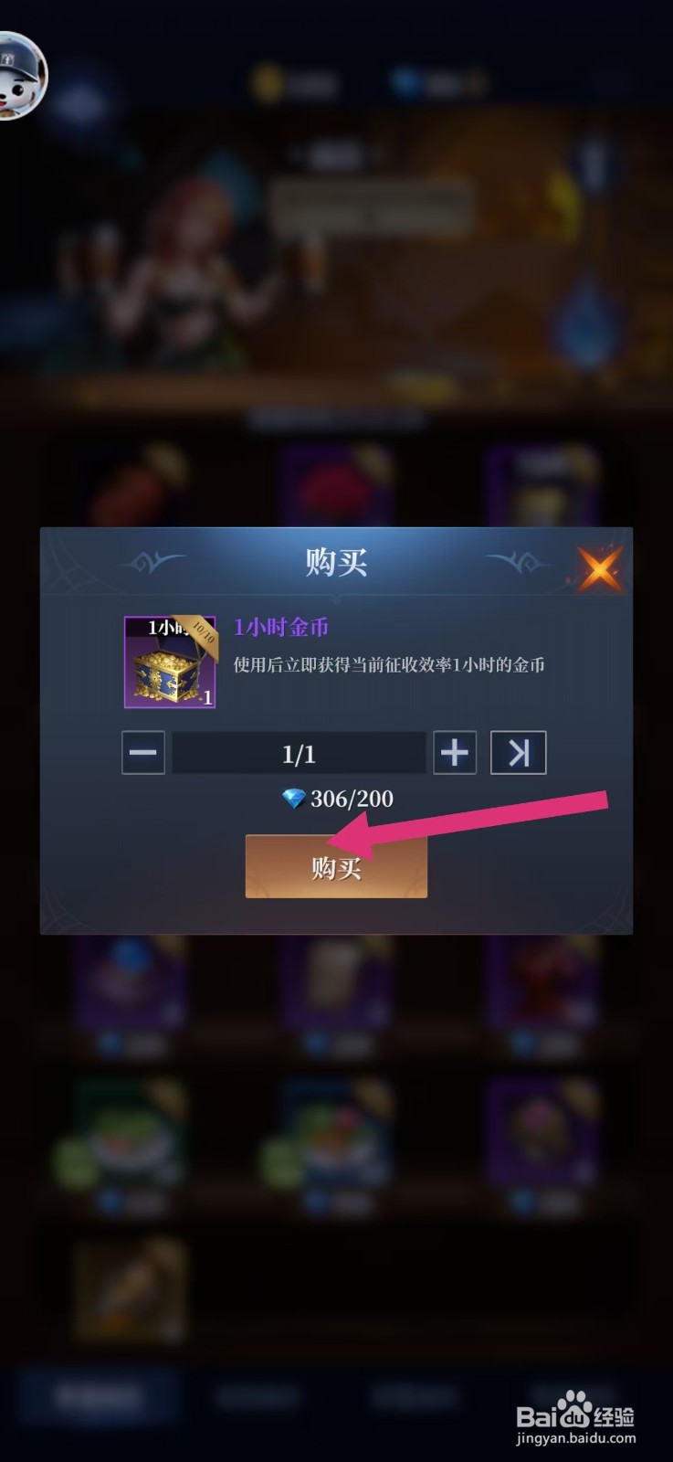 传承利萨斯英雄如何购买【1小时金币】