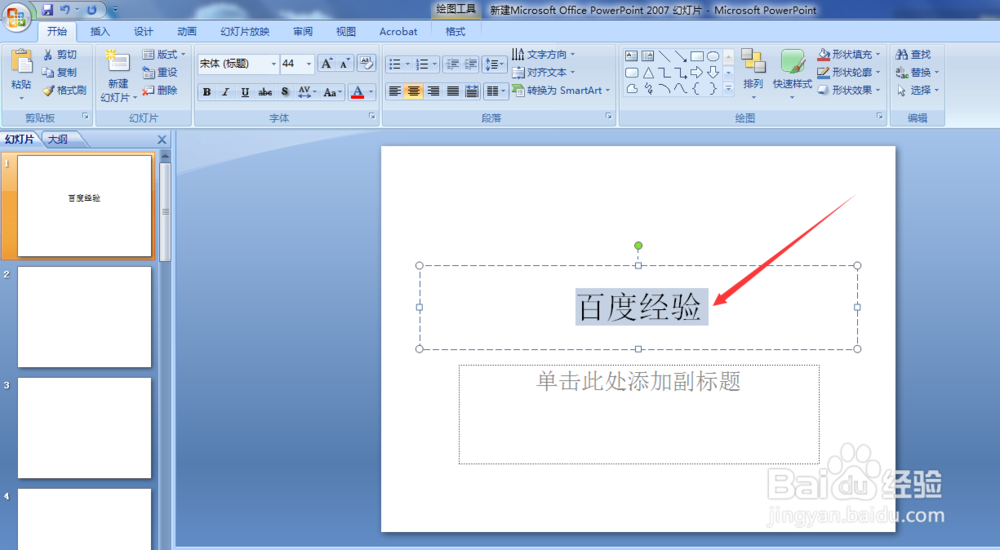 ppt中怎么插入超链接