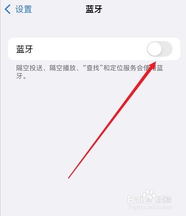 zepp连接苹果手机