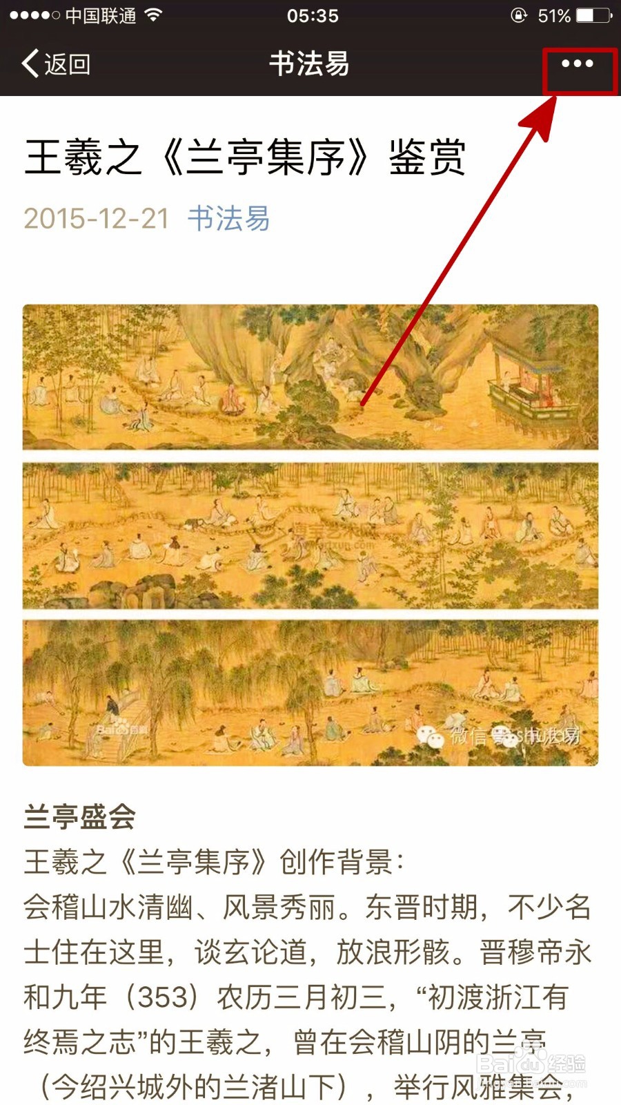 手把手教你怎么查看微信里面收藏的文章