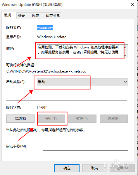 怎么关闭最新版win10自动更新方法