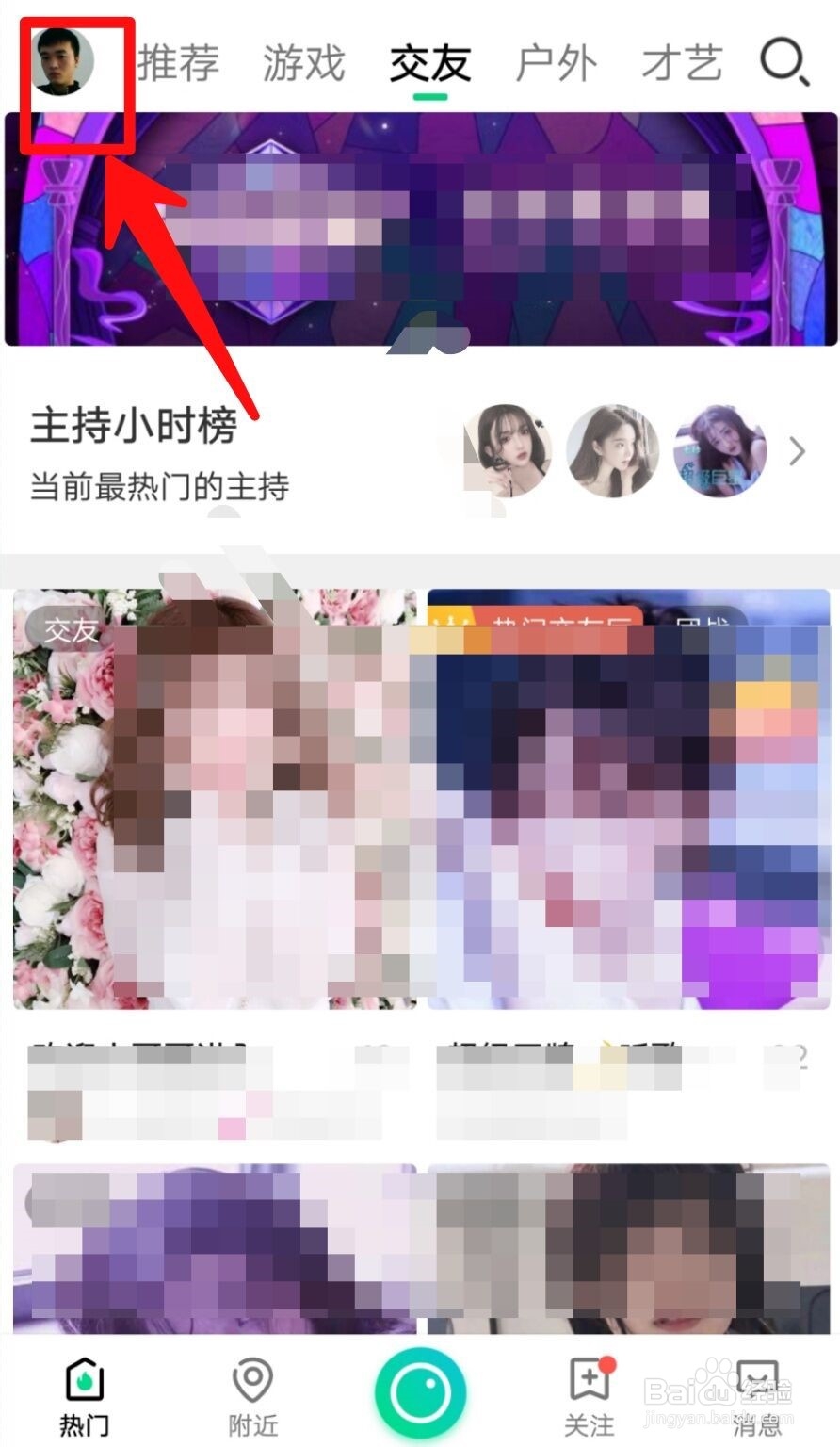 NOW直播怎么开启运动红包通知