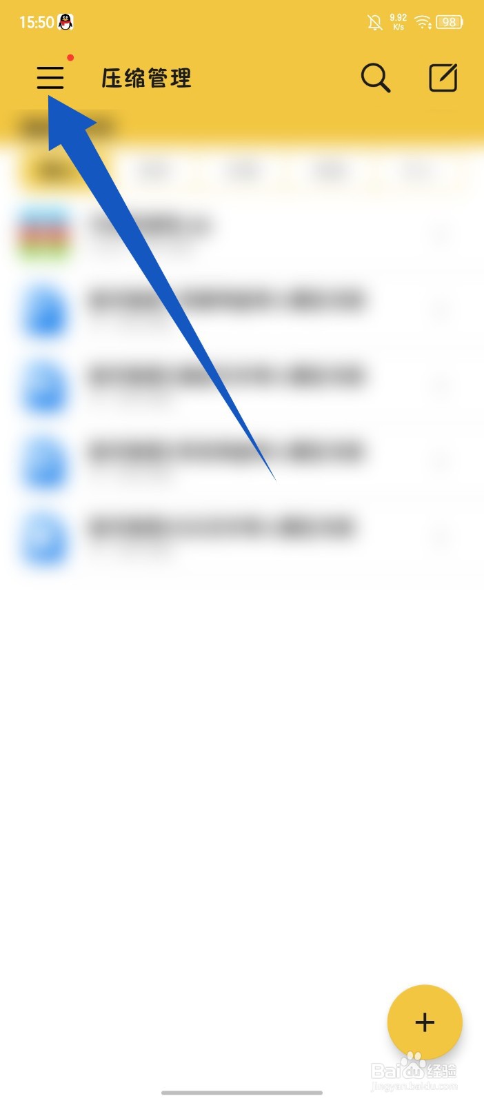 《解压专家》APP怎么关闭个性化广告推荐
