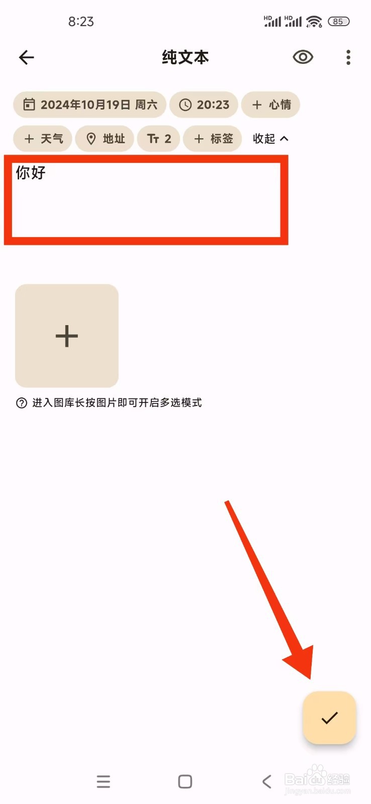 《榴莲日记》怎么写日记？