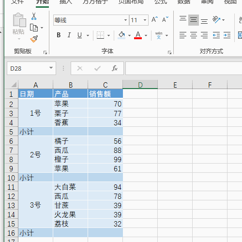 Excel如何快速小计求和
