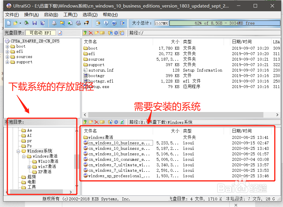 怎么把系统装到U盘里,然后用U盘安装系统