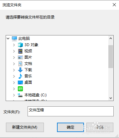 Excel如何转PDF？
