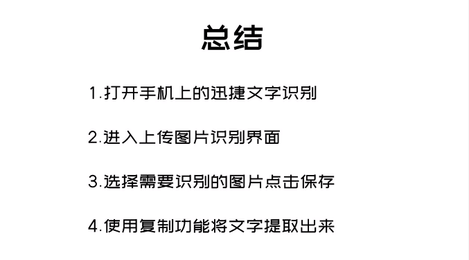 怎么在线图片转文字