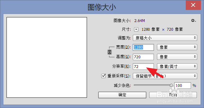ps输入文字特别小解决方法
