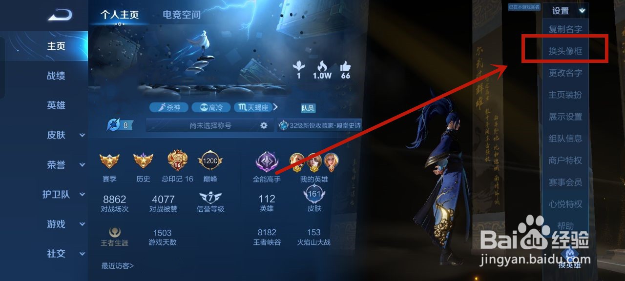 灵兽集结头像框怎么获得