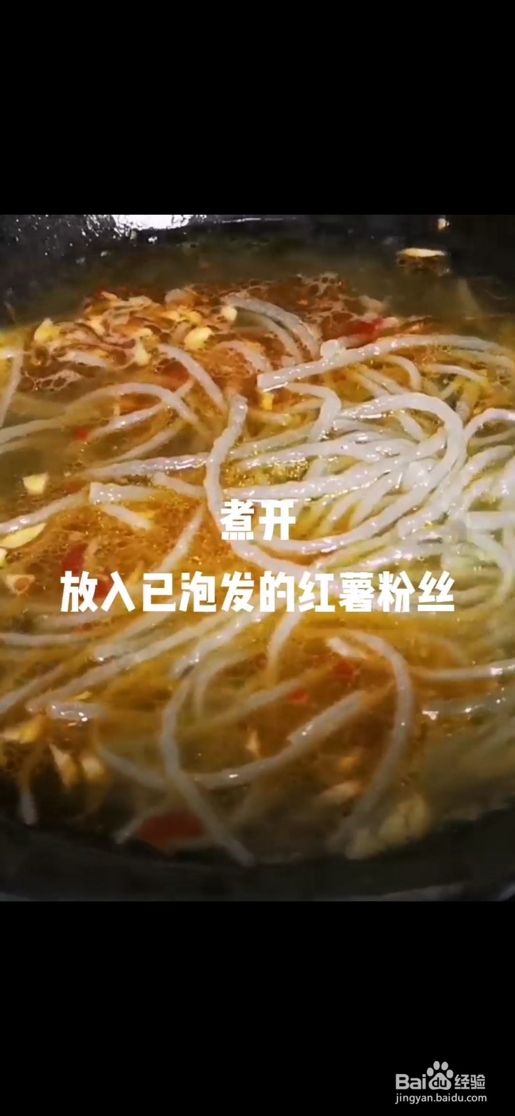 牛腩粉丝的做法