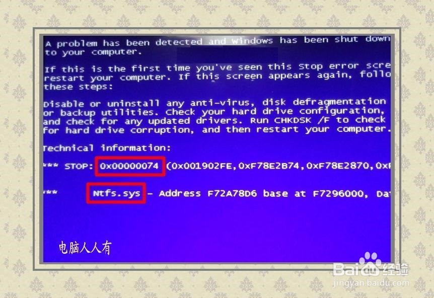 电脑蓝屏diskpt.sys