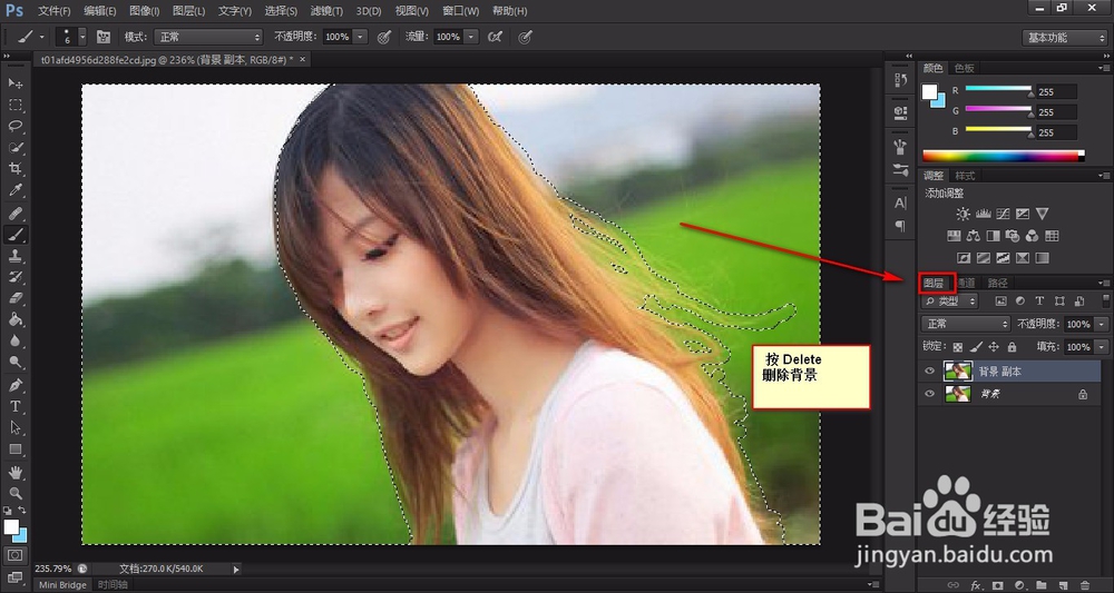 PS快速蒙版抠图photoshop蒙版抠图操作技巧