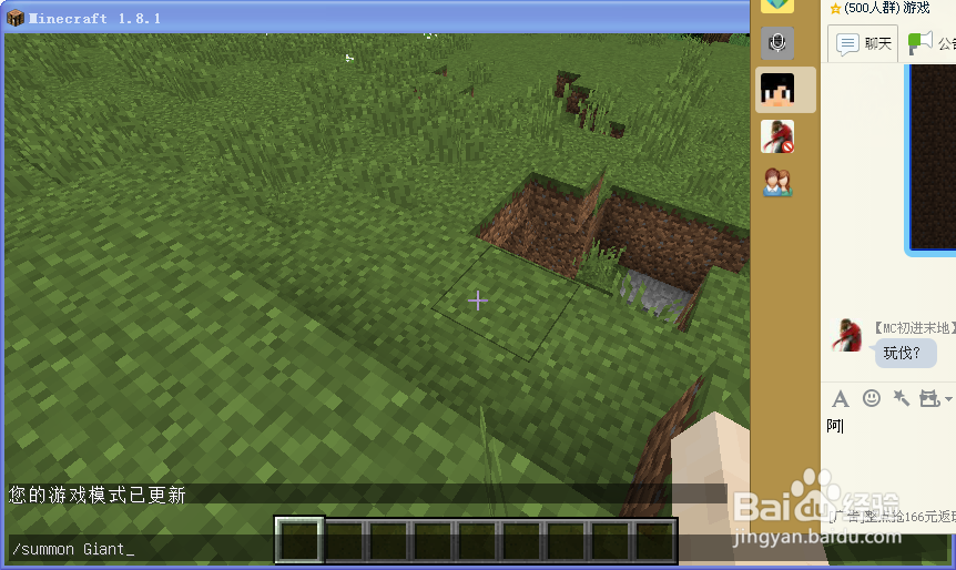 我的世界1.8如何召唤巨型僵尸