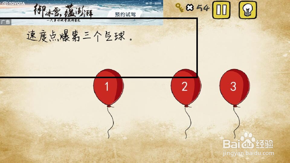 最囧游戏攻略:第33--40关