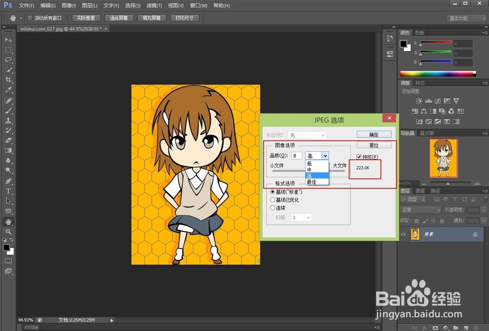如何用photoshop cs6 制作各种尺寸的证件照