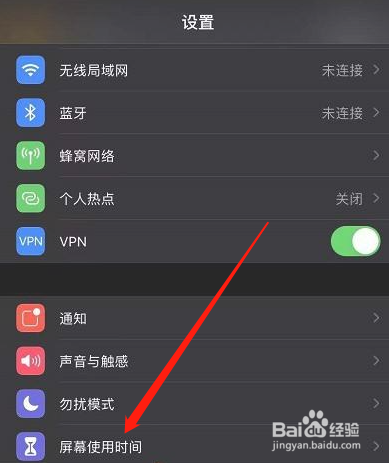 苹果怎么关闭停用屏幕使用时间