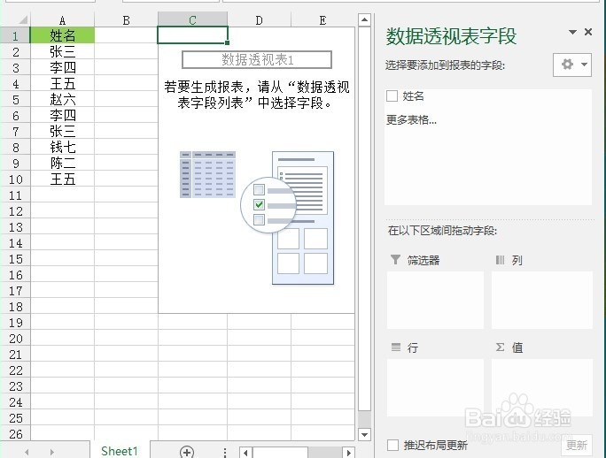 Excel单列数据如何剔除重复值