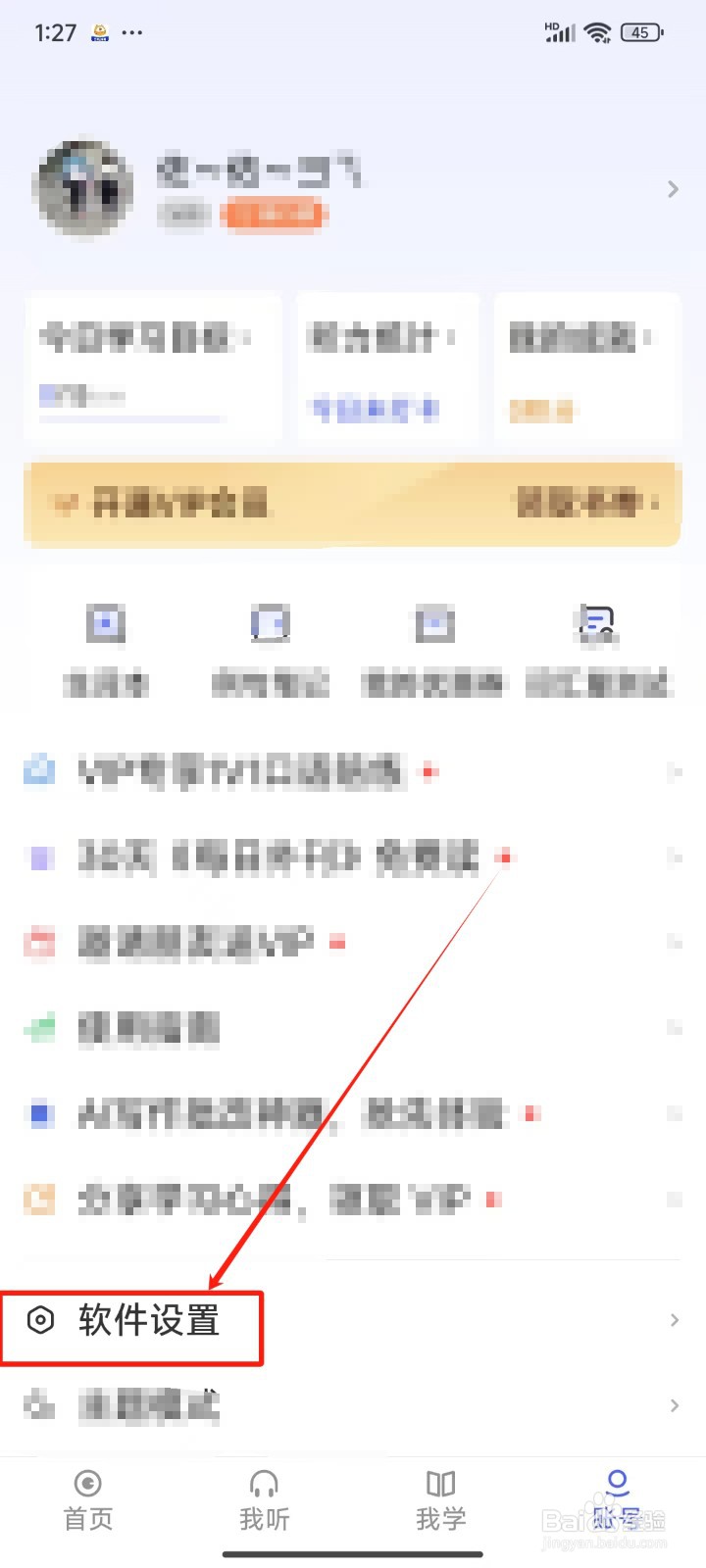 《每日英语听力》跟读时怎样隐藏视频
