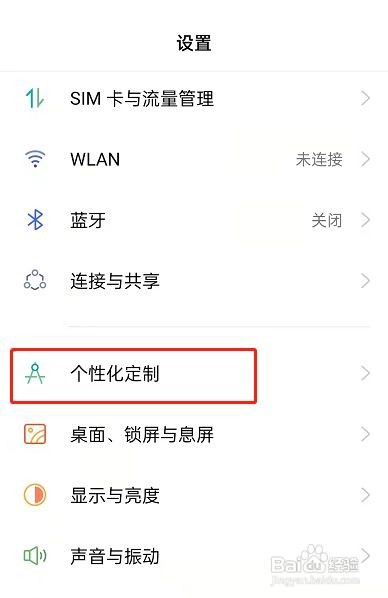 OPPOReno7怎么设置动态壁纸