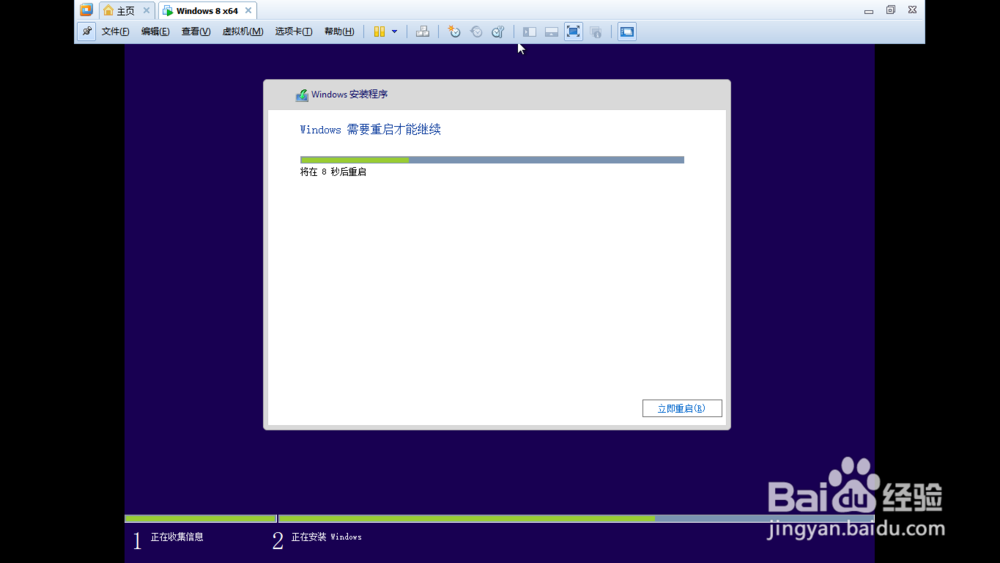 vmware workstation 安装Windows10详细图文教程