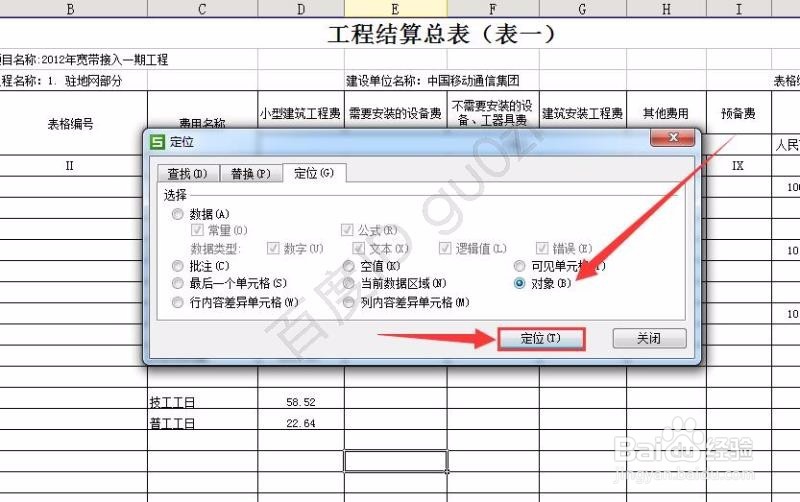 EXCEL表格文件很大怎么办如何压缩容量