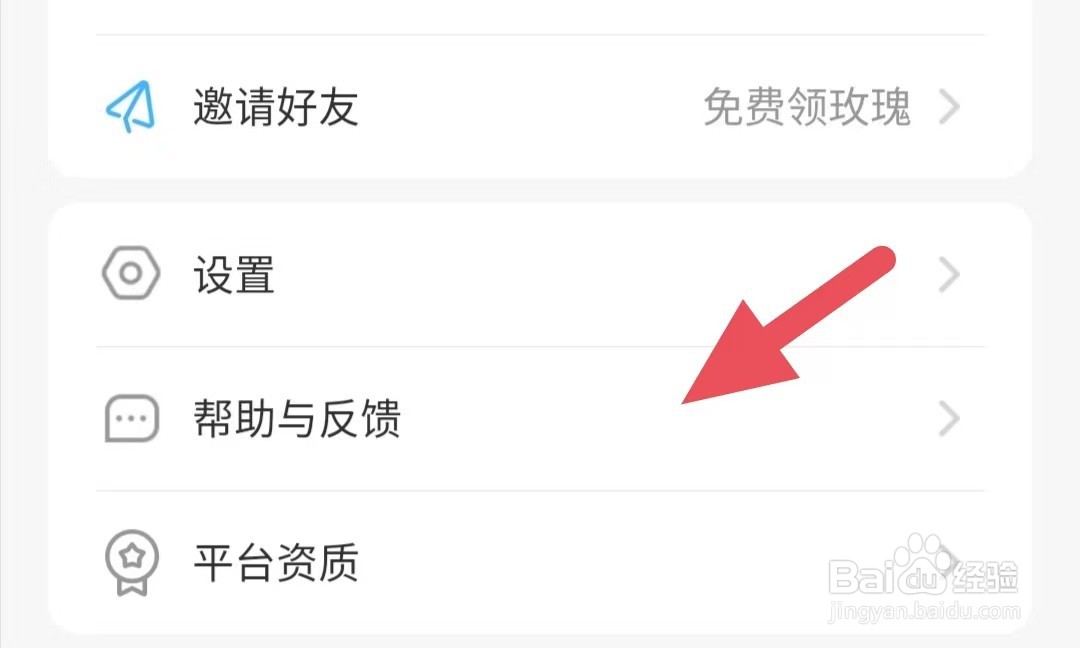 伊对如何注销账号