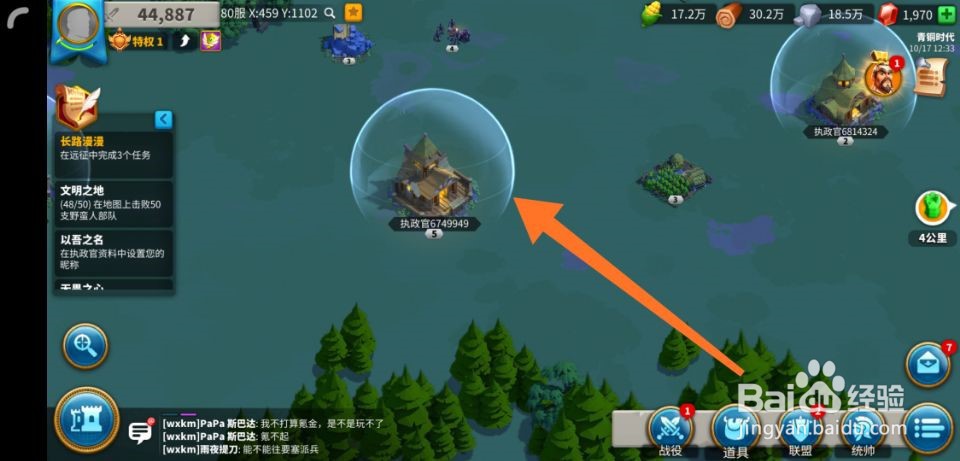 万国觉醒怎么找到别人的坐标