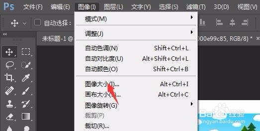 在PS2020中如何修改图片大小