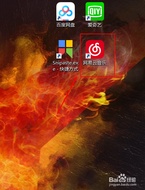 Windows网易云音乐如何查看版本号
