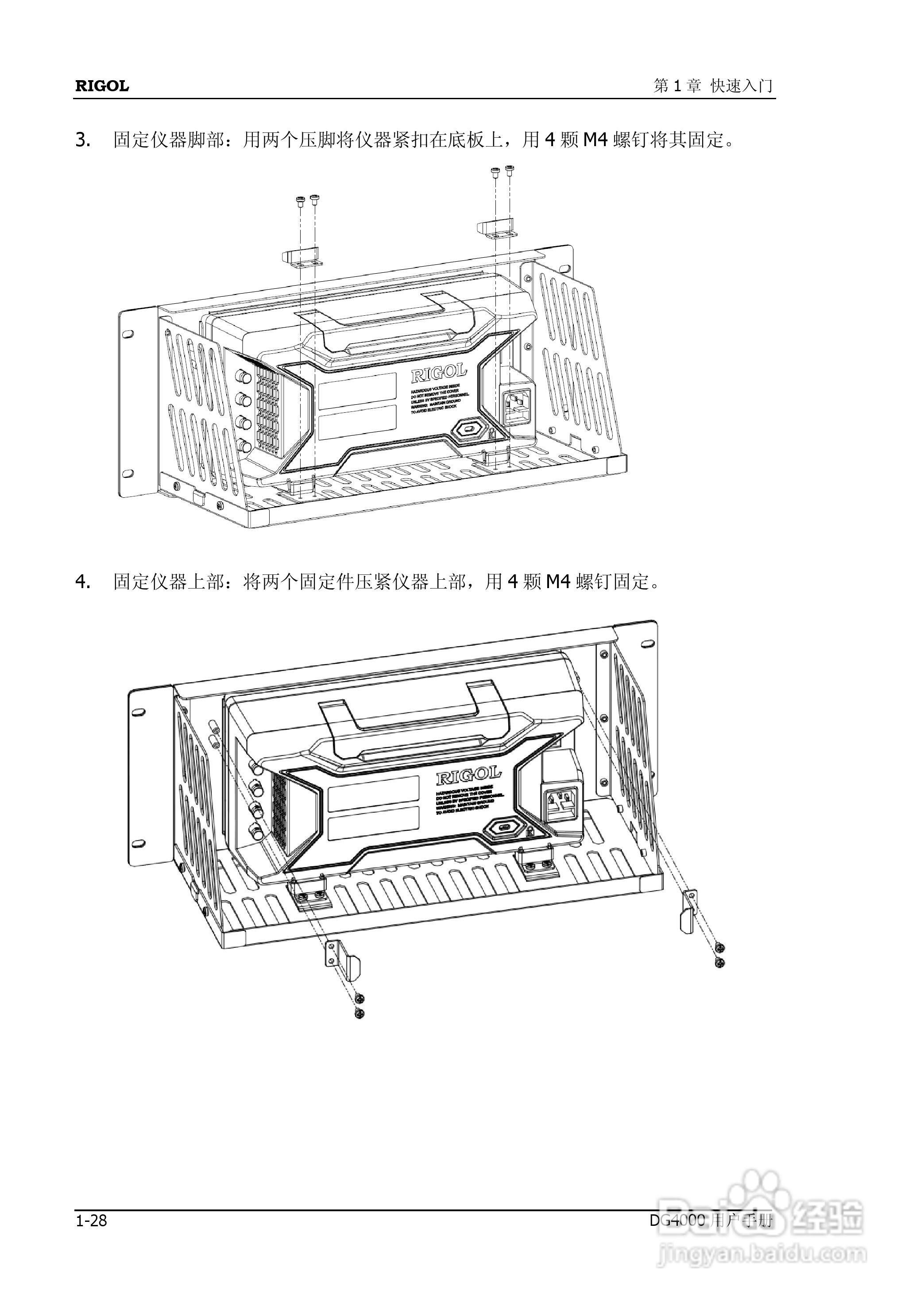 普源DG4162函数/任意波形发生器使用说明书:[5]