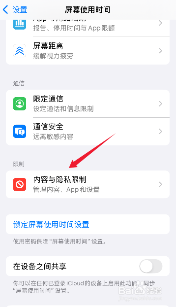 苹果怎么关闭Facetime通话