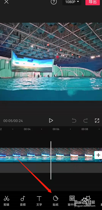 剪映怎么给视频添加贴纸