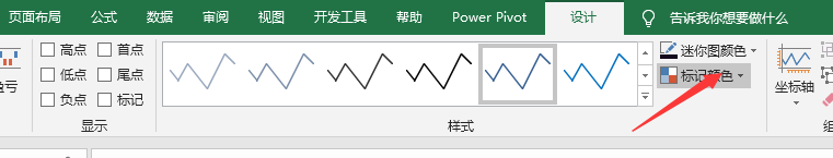 Excel美化我们的迷你图表