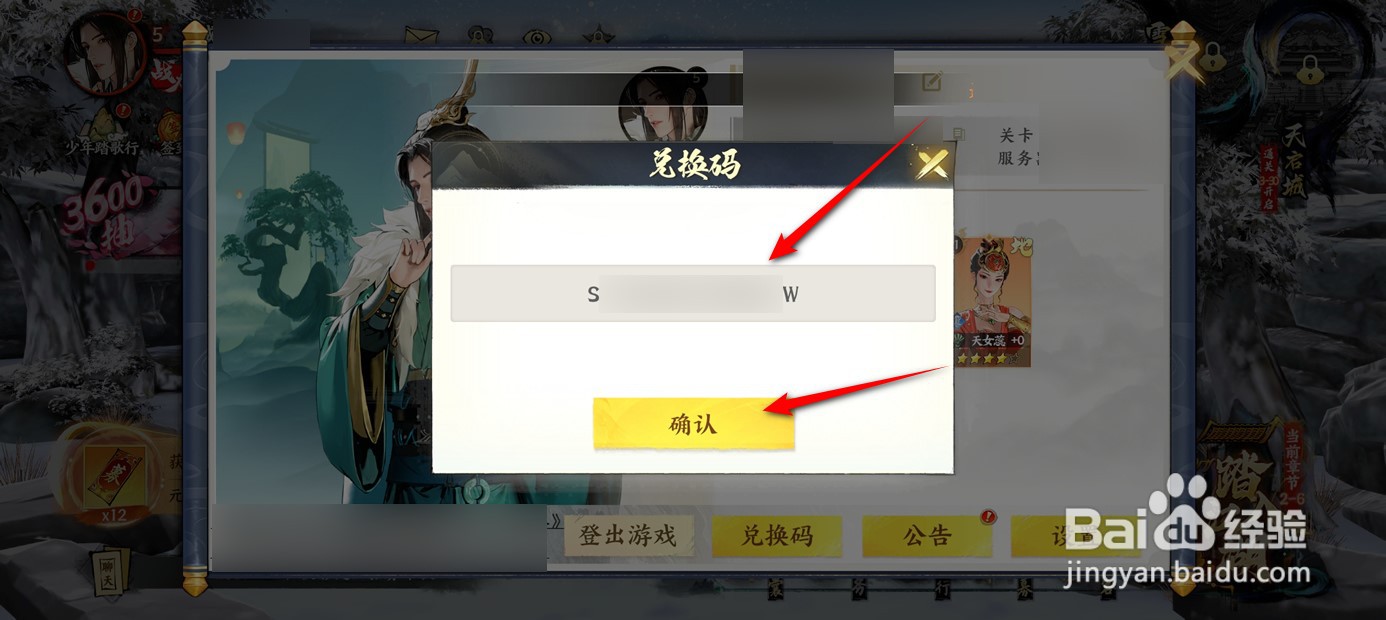 少年歌行风花雪月兑换码如何兑换