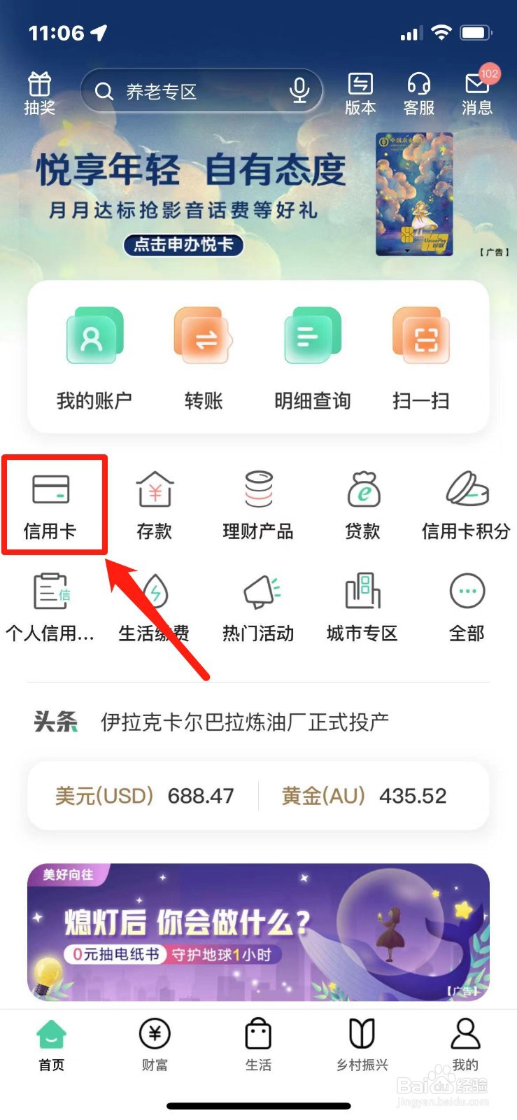 信用卡怎么设置自动还款
