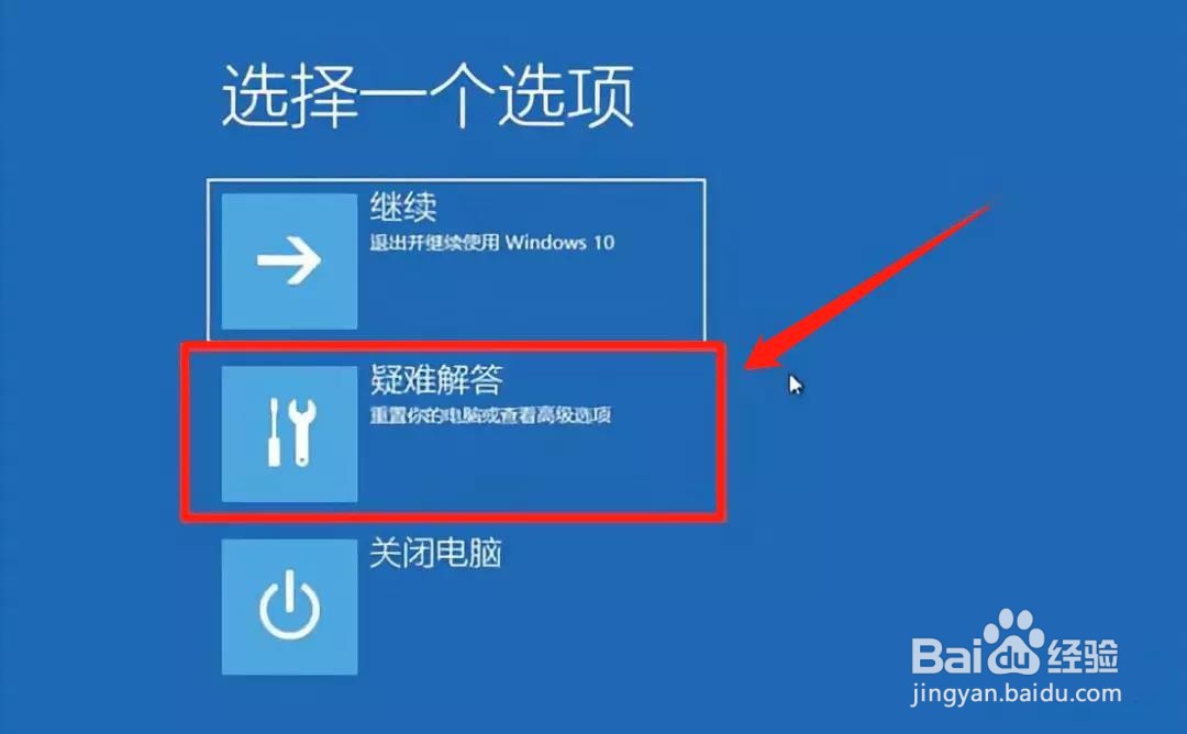 <b>Win10电脑无法进入系统如何正常备份数据</b>