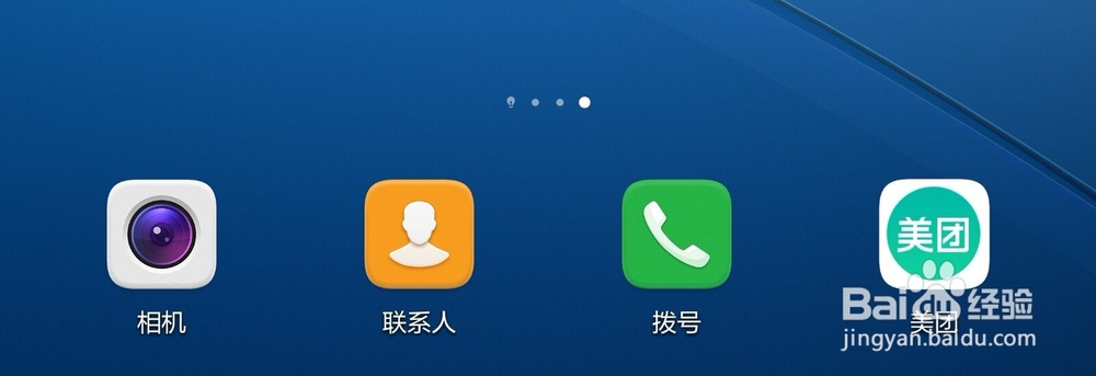 美团如何开启小额免密