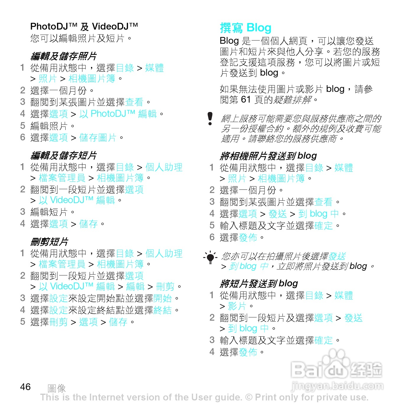 索爱W595手机使用说明书:[5]
