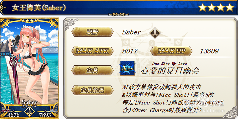 fgo2019国服泳装3期卡池3从者介绍