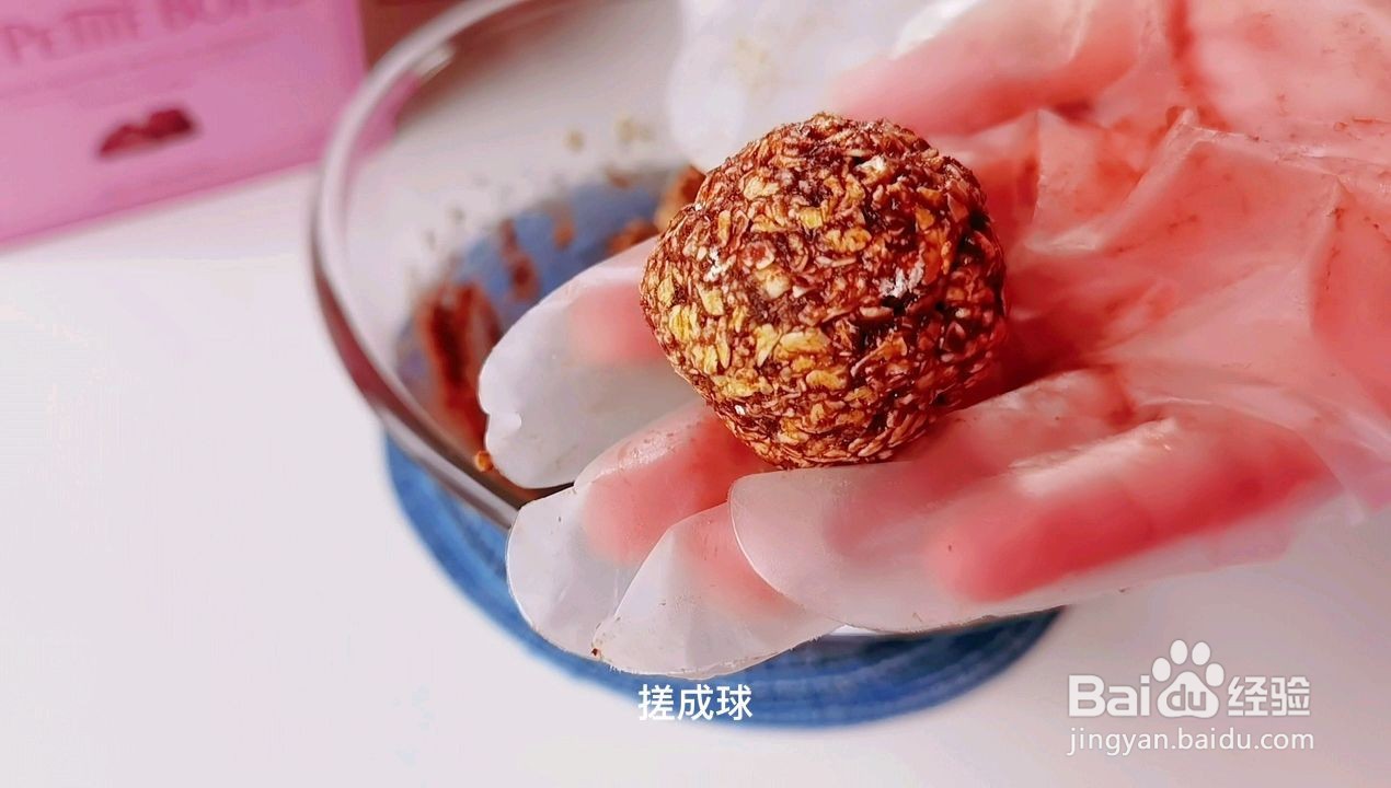 巧克力燕麦球怎么做