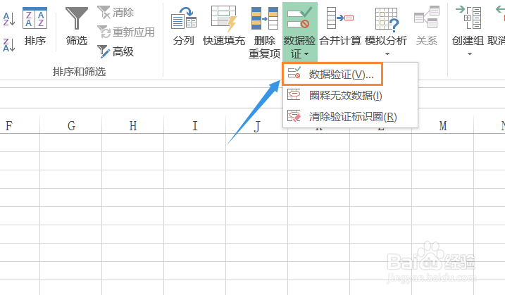 在Excel工作表如何防止输入重复数据