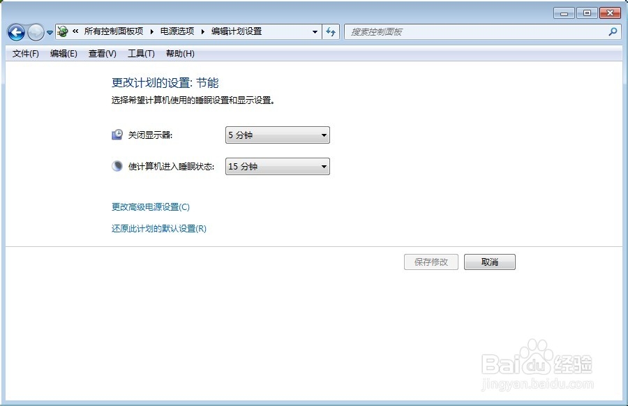 win7无法自动待机和关闭显示器怎么办？