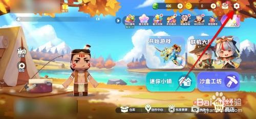 如何关闭迷你世界允许好友申请